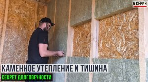 🔥Я не ошибся с утеплением! Тепло, тишина и безопасность!