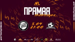 "Штурм" - "Олимпиец" | тур 12 | Ligue 1