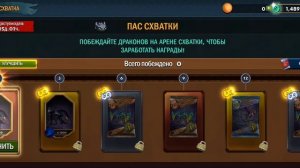 Кривоклык #2 В ожидании событий!, Всадники Олуха