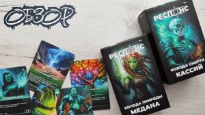 ККИ Респонс 🦊 обзор настольной игры