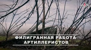 ⚔ Расчет «Гиацинт-Б» сровнял с землей пункт временной дислокации и «гнездо» операторов дронов ВСУ.