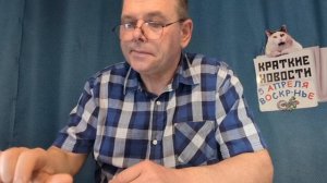 КРАТКИЕ НОВОСТИ 📰 5 АПРЕЛЯ 👍 ВЕРБНОЕ ВОСКРЕСЕНЬЕ 🙏🙏🙏