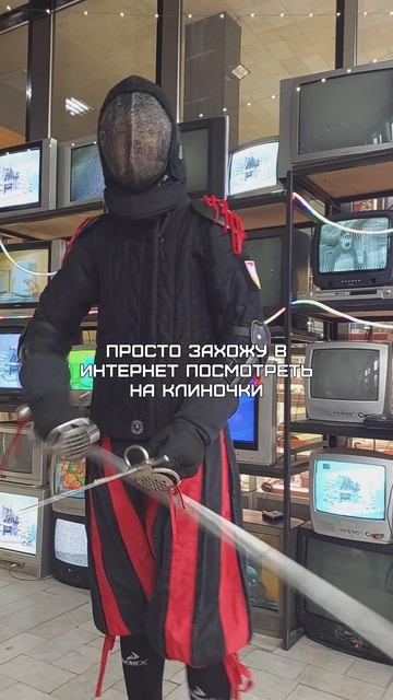 И так каждый раз...