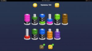 Болты и Гайки Яндекс игры уровень 133
