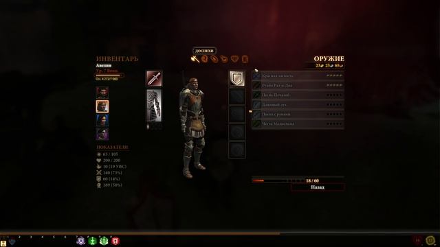 Dragon Age 2. Часть 6. Так как должно быть.