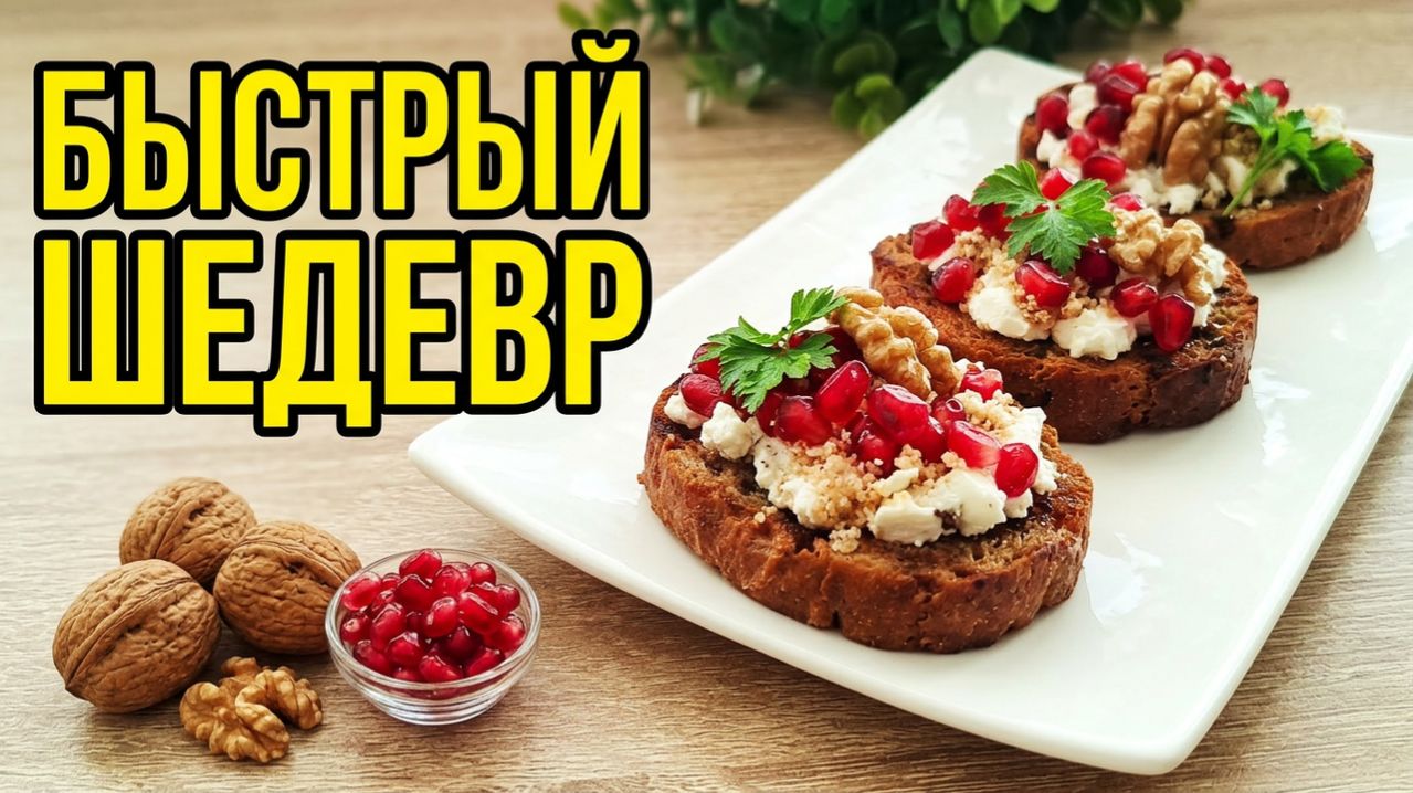 Быстрые и Вкусные Бутерброды на Завтрак или Перекус за 10 минут 🍞🥪 Сытно и быстро! рецепт