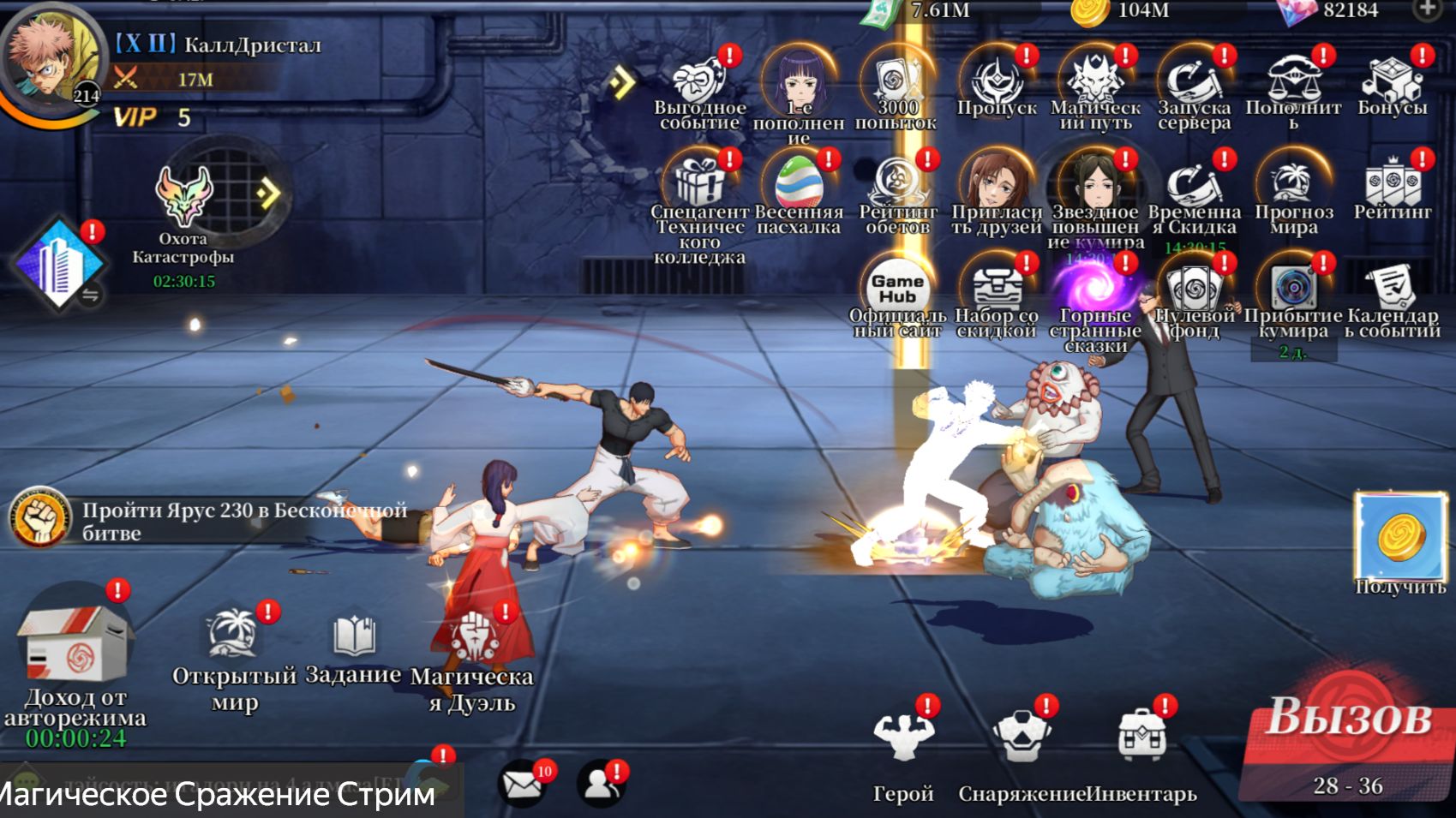 Магическое Сражение Переоценка игры. Старт игры на новом сервере Годзе23! 10 день игры.