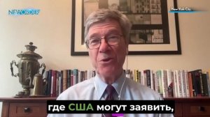 БРИКС — чрезвычайно важный, значимый и полезный для мира стабилизатор, считает Джеффри Сакс.