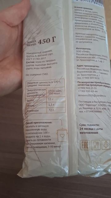 Макароны спагетти
Артикул 393728787