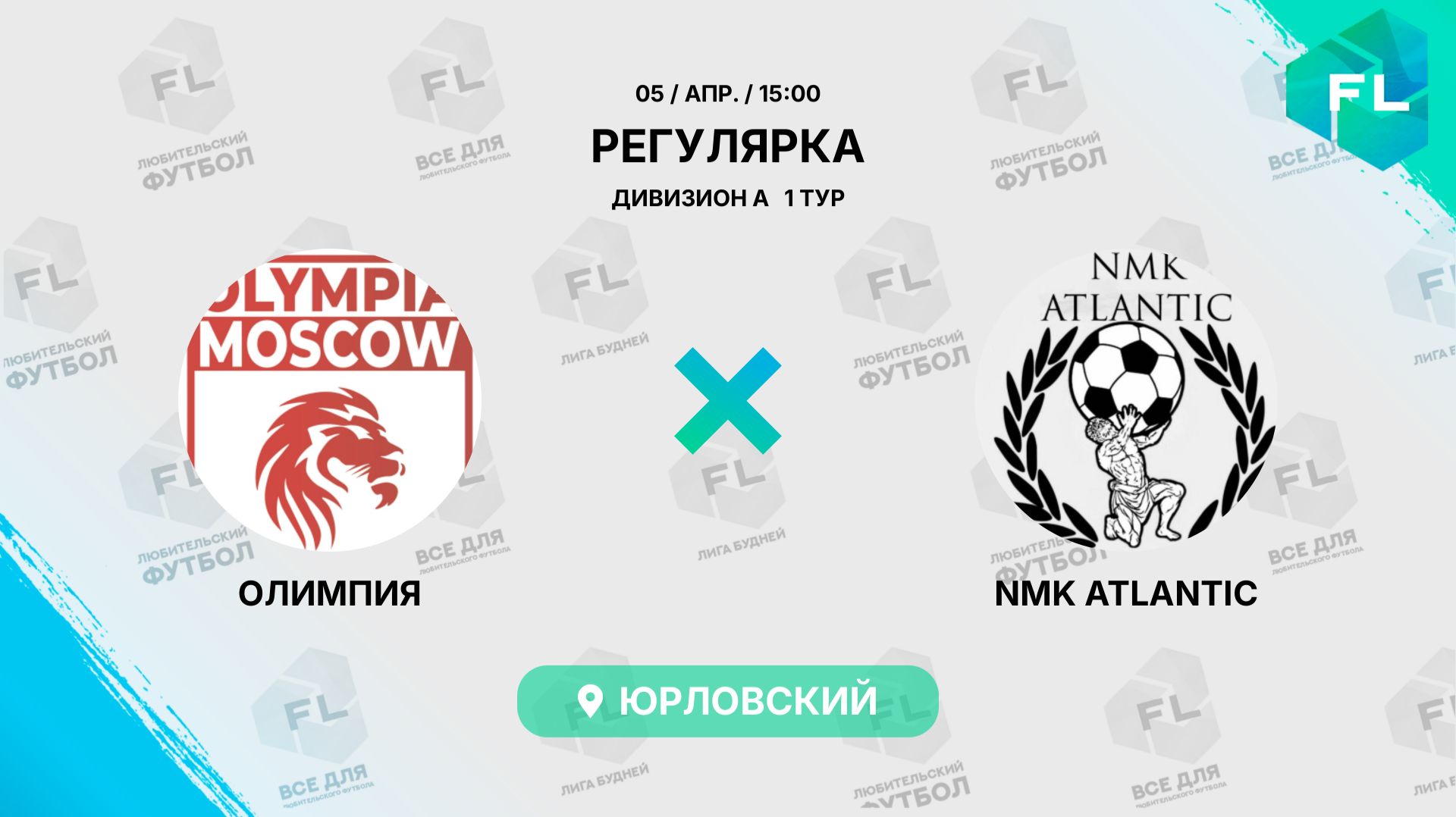 Олимпия - : - NMK Atlantic