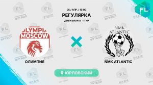 Олимпия - : - NMK Atlantic