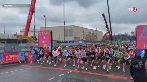 Тысячи москвичей вышли на массовый забег "Апрель"