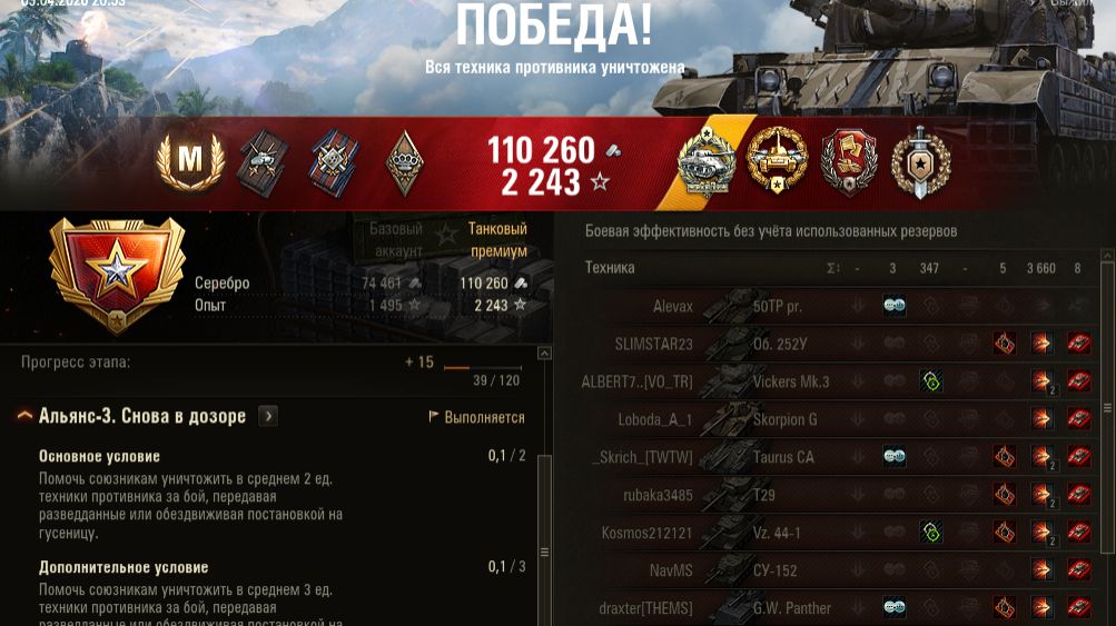 Vickers МВТ Mk.3