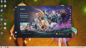 Genshin Impact Глава 1 Ошеломительная судьба