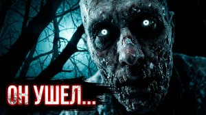 Мы вдвоём пошли домой… а вернулся только я! | Страшные истории на ночь