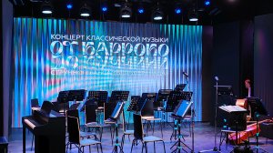 "От Барокко до Пуччини" Концерт ансамбля "Серенада" 05.04.2026