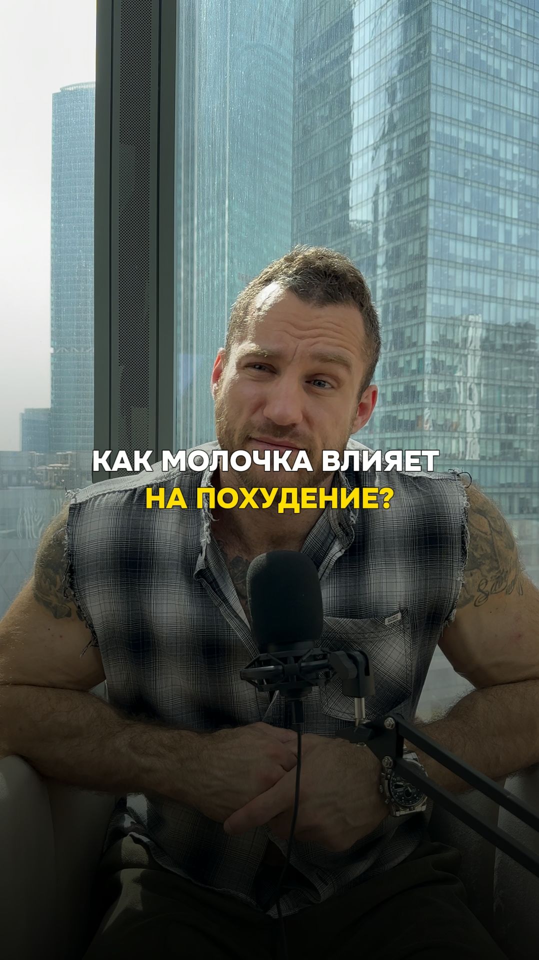 Как молочка влияет на похудение?