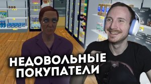 ЧТО ЗА БИЗНЕС С..... | Супермаркет Симулятор #4