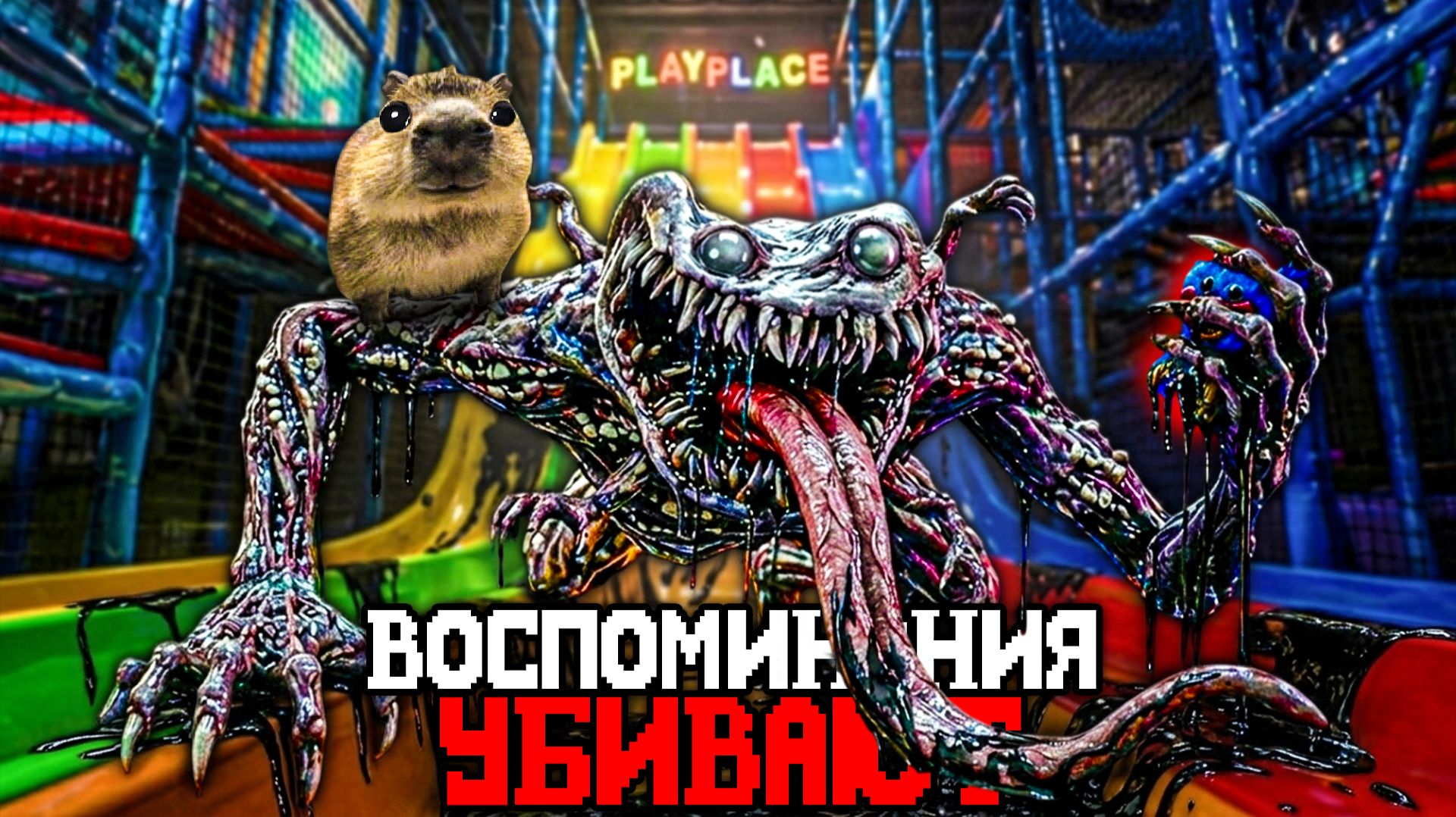 ХОРРОР ИГРА ГДЕ ВОСПОМИНАНИЯ УБИВАЮТ ТЕБЯ ИЗНУТРИ 🔪 - Обзор Subliminal