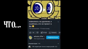 Я просто так это выложу, у Нуби 801 под:Р
(Фейк)