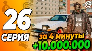 ЭТО ЛЕГКИЙ ЗАРАБОТОК в Grand Mobile Путь бомжа в Гранд Мобайл ( crmp mobile )