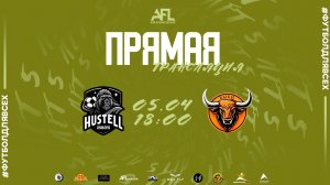 "Hustell" - "Быки" | тур 12 | Ligue 2