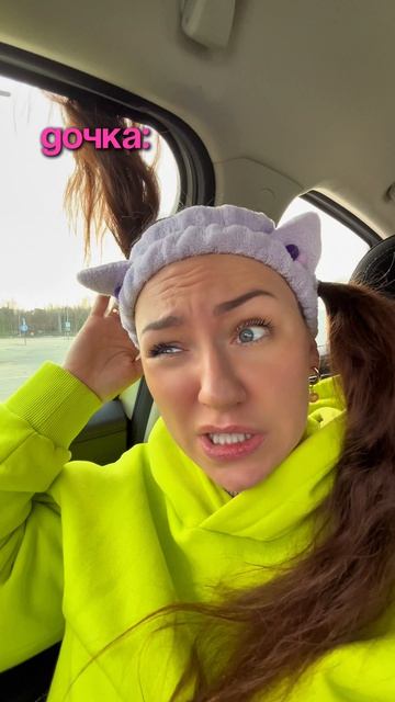 КОГДА ВОЛОСЫ ЗАСТРЯЛИ В ОКНЕ🤣 #семья #есения #eseniya #ржака #прикол #милашка #яжмать