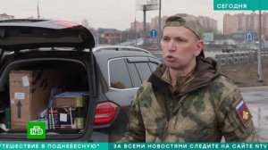 Репортаж тк "НТВ" про очередную поездку в зону проведения СВО.