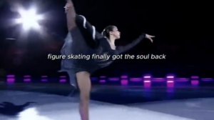 Вернулась душа фигурного катания