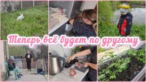 ПРОБЛЕМА ЗА ПРОБЛЕМОЙ😵💫ДОМАШНИЙ ВЛОГ: ВЕСНА НА КУБАНИ🌸ЗАНИМАЮСЬ РАССАДОЙ🌱