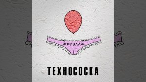 В трусах с алиэкспресса