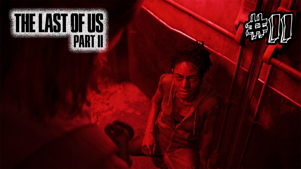 Что здесь происходит - The Last Of Us 2 - Прохождение #11