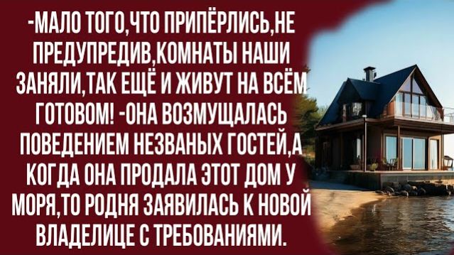 Истории из жизни|Набеги родни|Аудио рассказы|Аудиокниги слушать онлайн|Жизненные истории