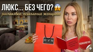 Весенний влог: ЦУМ, рассада и инсайты. Почему мы боимся быть роскошными?