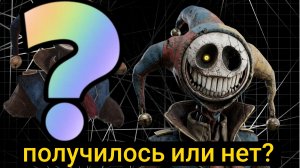 Рисунок Прототип | Poppy Playtime