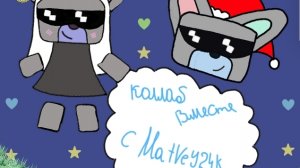 Играем по сети с Matvey24K 🤩 Коллаб 1 часть! Краткий мультик о дружбе! 🩵 Приключения о sba 🐻