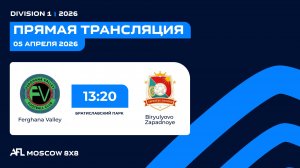 AFL26. Division 1. Day 2. Ferghana Valley-Biryulyovo Zapadnoye