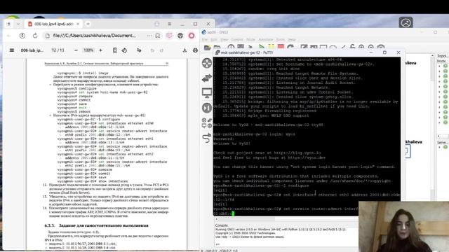 выполнение лабораторной работы 6