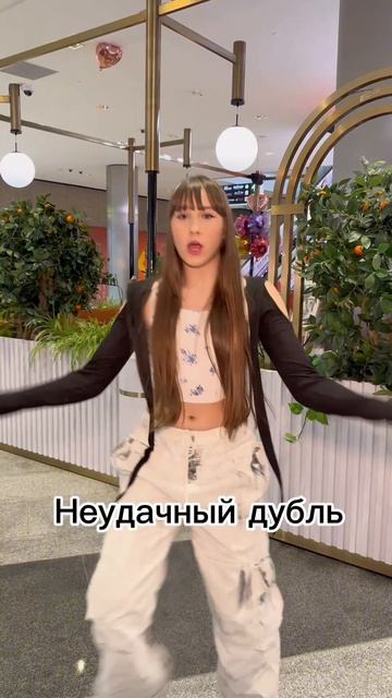 хаххааххаха #вероникапетрова #хахаххахахаха#неудачный