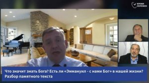 Субботняя школа 2026 2кв. Урок 2 Познание Бога (Время перемен)_Full-HD