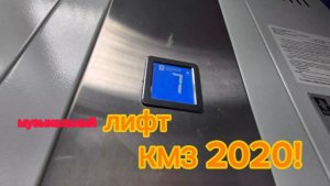 ИНФОРМАТОР НЕЙРОН! Музыкальный лифт КМЗ 2020 г. | Лифты