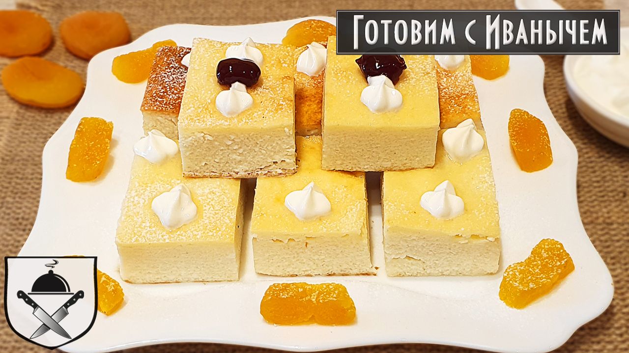 Вкусная и нежная ТВОРОЖНАЯ ЗАПЕКАНКА