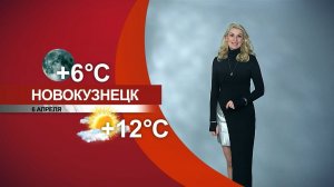 Прогноз погоды на 06.04.26:)