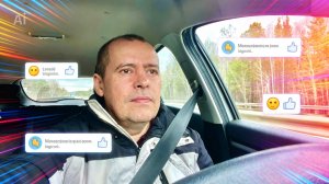 Еду домой - отвечаю на комментарии!