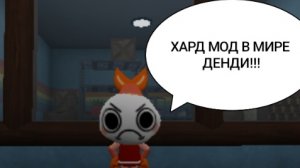 ХАД МОД ЗА ШРИМПО!!!