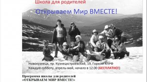 ОТКРЫВАЕМ МИР ВМЕСТЕ!//ГТНК - RUTUBE