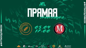 "Harvest" - "Maxis" | тур 12 | Ligue 4