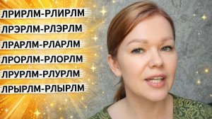 Как избавиться от "каши во рту"