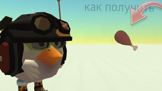 КАК НАЙТИ МЯСО В ЧИКЕН ГАН? Легкий способ