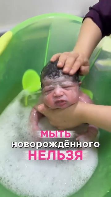 Мыть новорожденного нельзя #Марина_Ступина #школа_Принятие #вебинар #новорожденный #мама #купание
